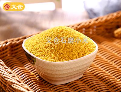 義倉(cāng)石磨小米5斤軟包裝